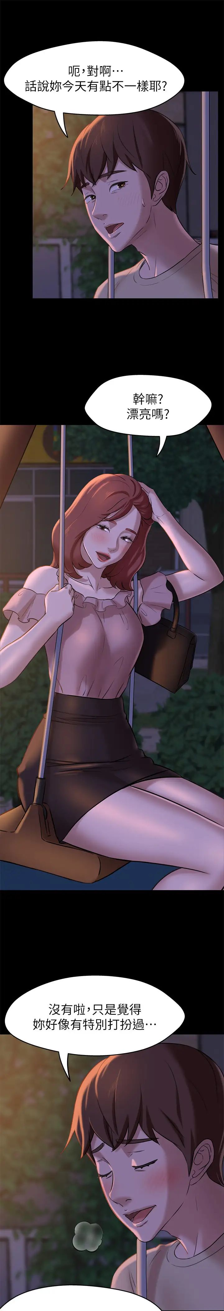 小裤裤笔记第12话-想抽插多年好友宥萝