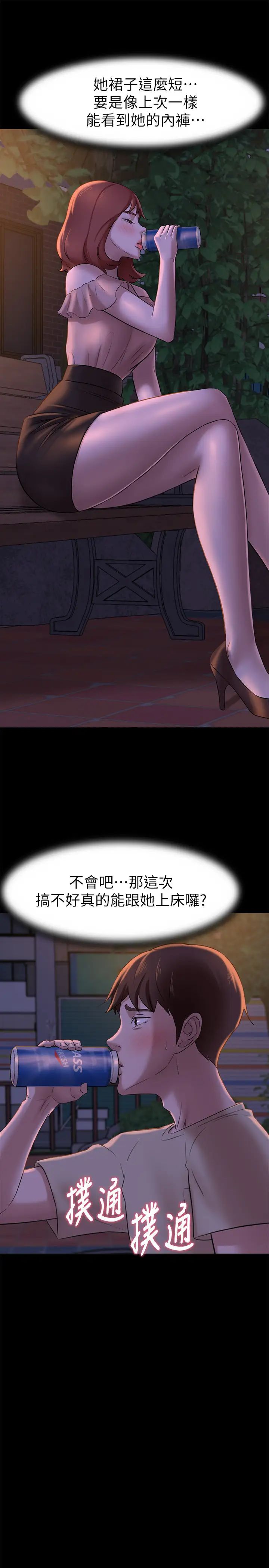 小褲褲筆記第12話-想抽插多年好友宥蘿