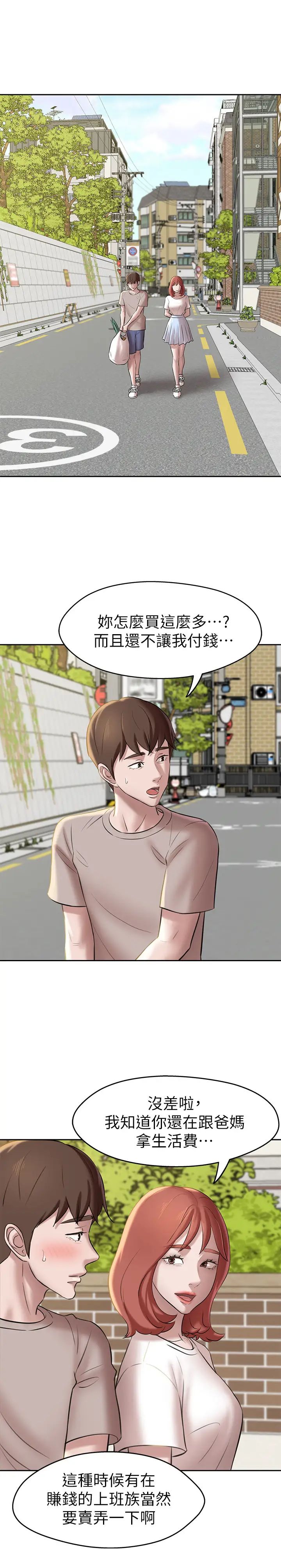 小裤裤笔记第12话-想抽插多年好友宥萝