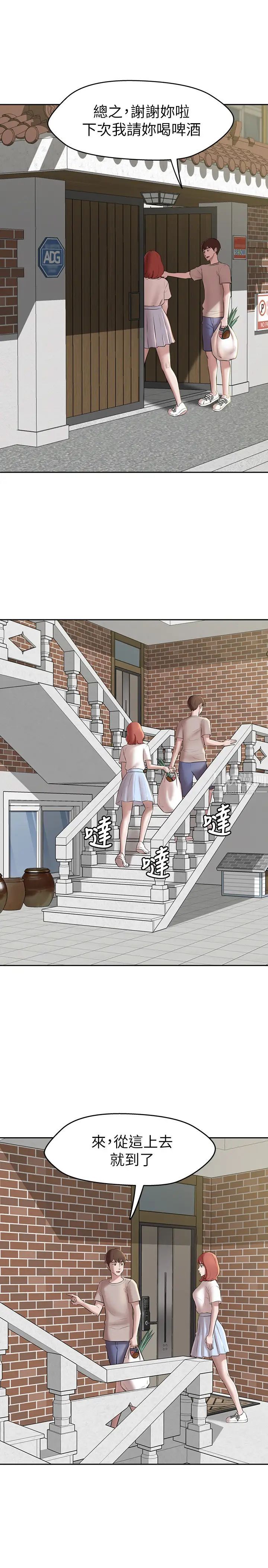 小褲褲筆記第12話-想抽插多年好友宥蘿