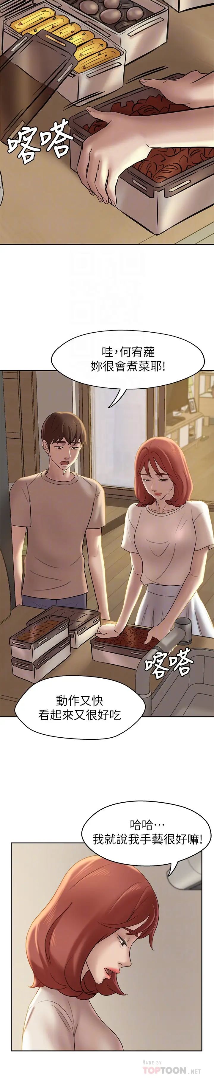 小褲褲筆記第13話-測試筆記本威力的機會來了