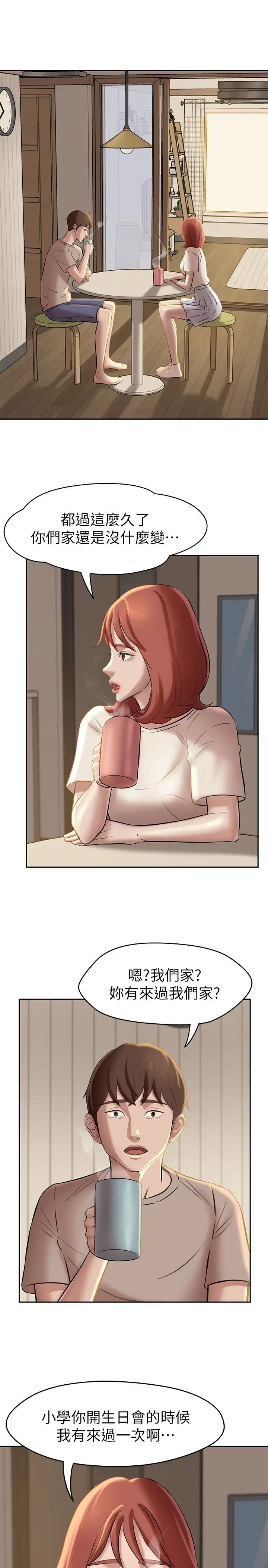 小裤裤笔记第13话-测试笔记本威力的机会来了