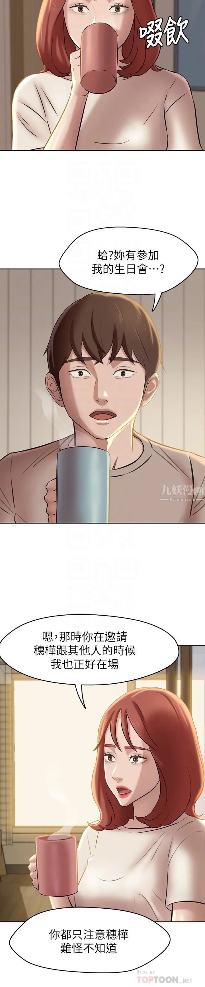 小裤裤笔记第13话-测试笔记本威力的机会来了