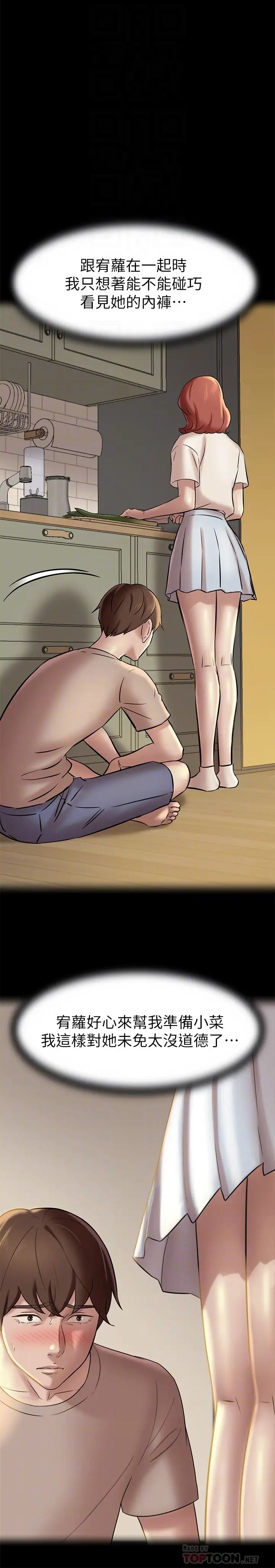 小裤裤笔记第13话-测试笔记本威力的机会来了