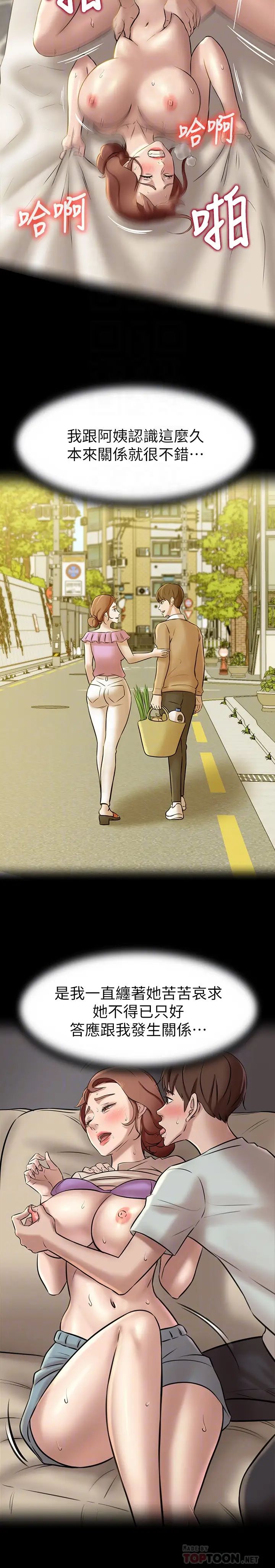 小裤裤笔记第13话-测试笔记本威力的机会来了