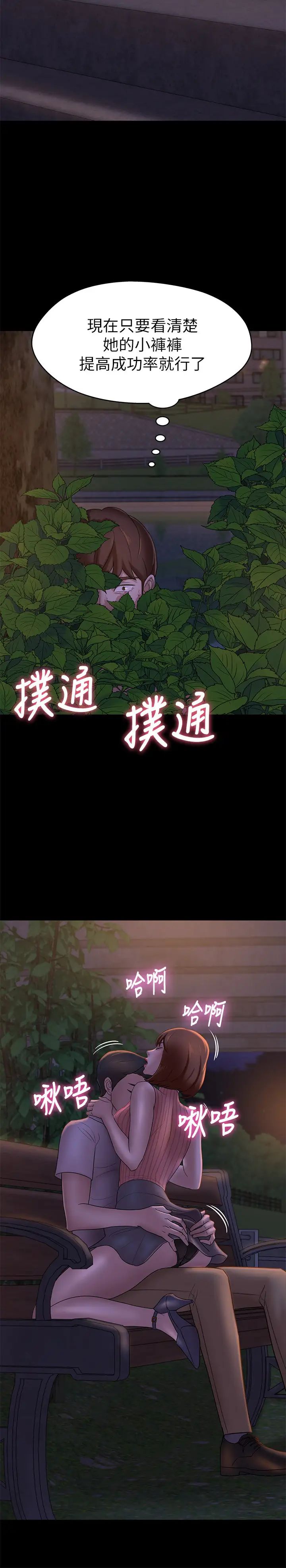 小裤裤笔记第13话-测试笔记本威力的机会来了