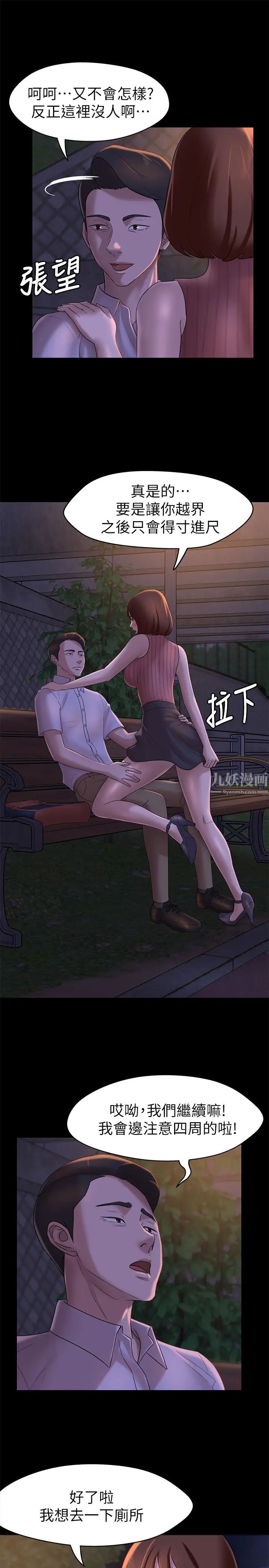 小裤裤笔记第13话-测试笔记本威力的机会来了