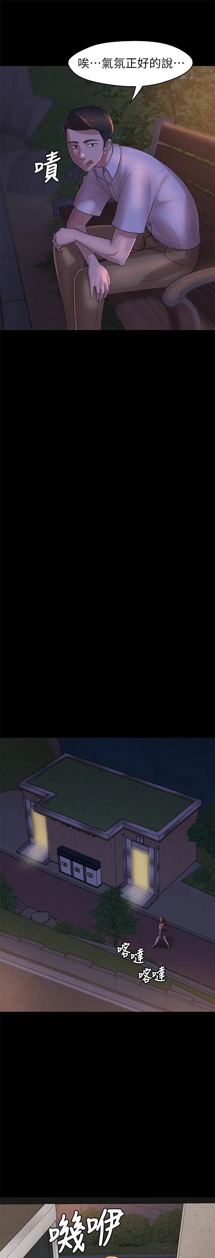 小褲褲筆記第13話-測試筆記本威力的機會來了