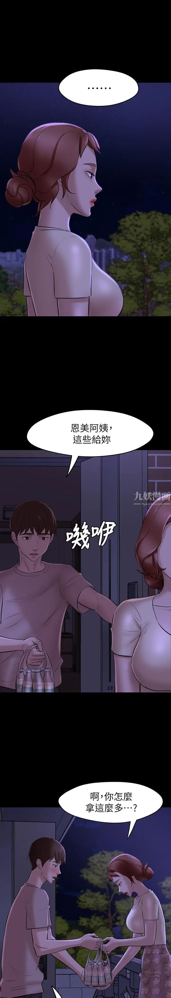 小褲褲筆記第16話-傲慢的國小同學張穗樺