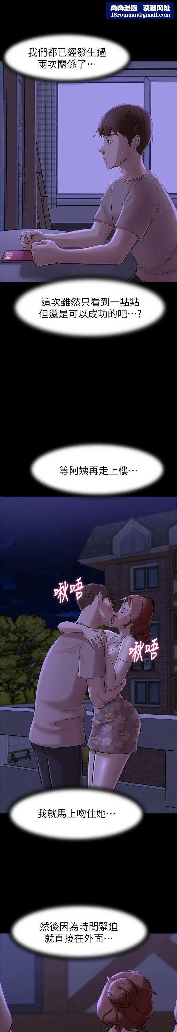 小褲褲筆記第16話-傲慢的國小同學張穗樺