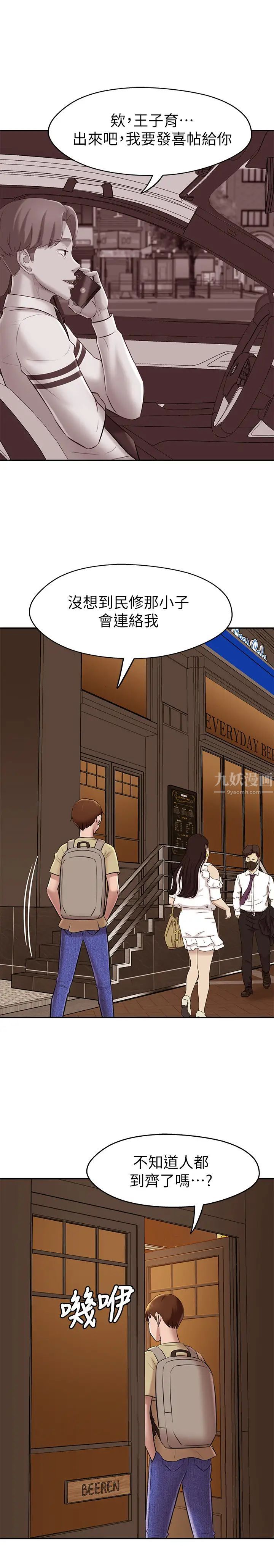 小裤裤笔记第16话-傲慢的国小同学张穗桦