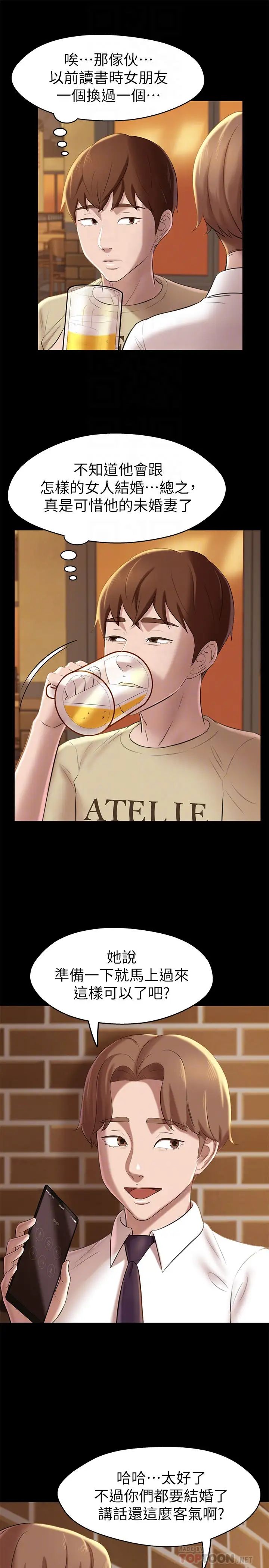 小褲褲筆記第17話-我一定要把妳寫在內褲筆記上…!