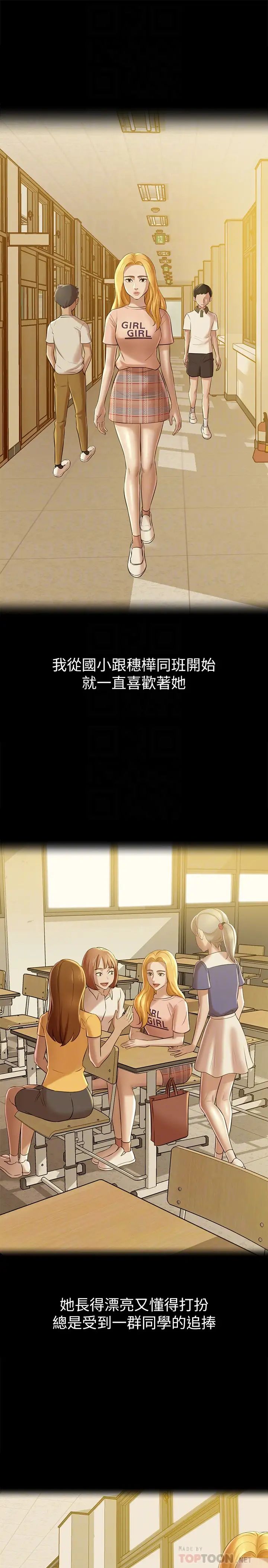 小裤裤笔记第17话-我一定要把妳写在内裤笔记上…!