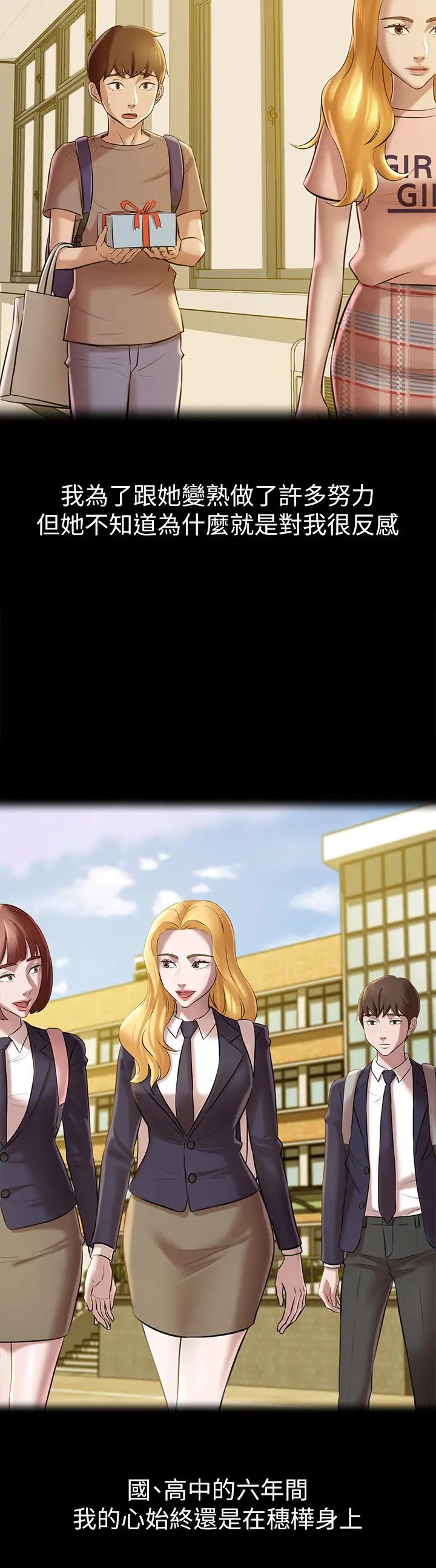 小裤裤笔记第17话-我一定要把妳写在内裤笔记上…!