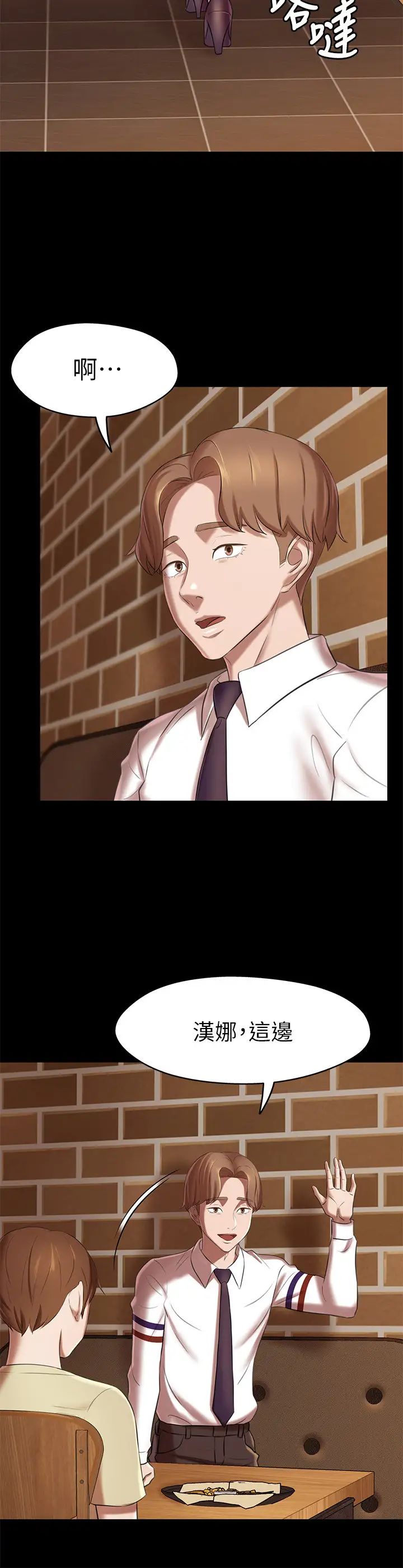 小褲褲筆記第17話-我一定要把妳寫在內褲筆記上…!