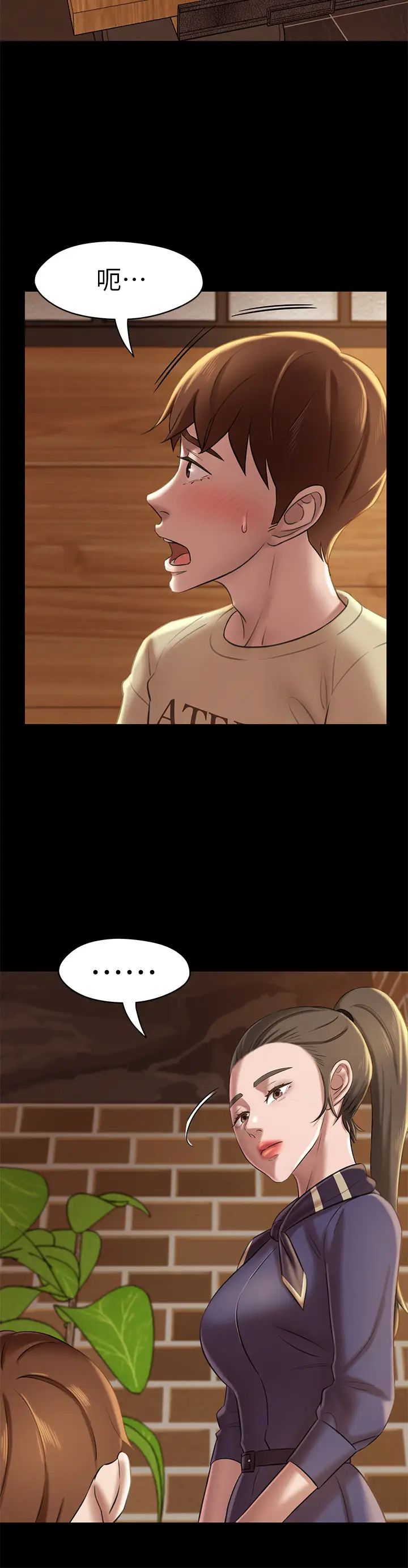 小裤裤笔记第17话-我一定要把妳写在内裤笔记上…!