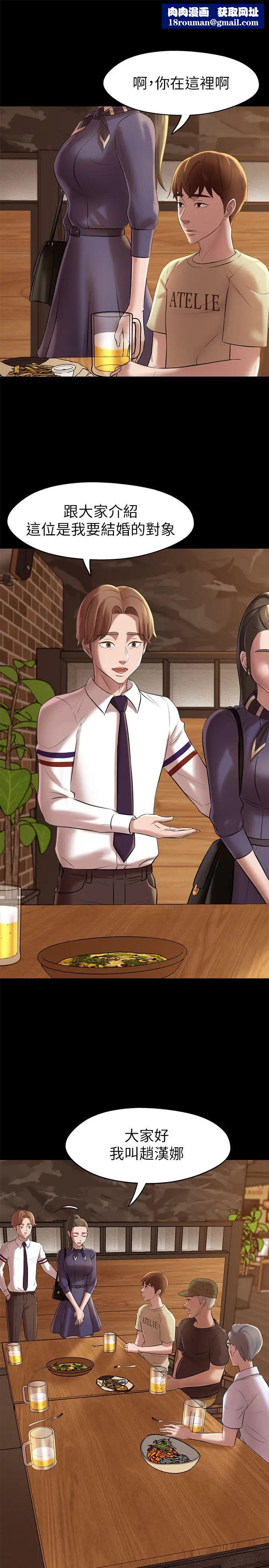 小裤裤笔记第18话-我该写上两人之中谁的名字?