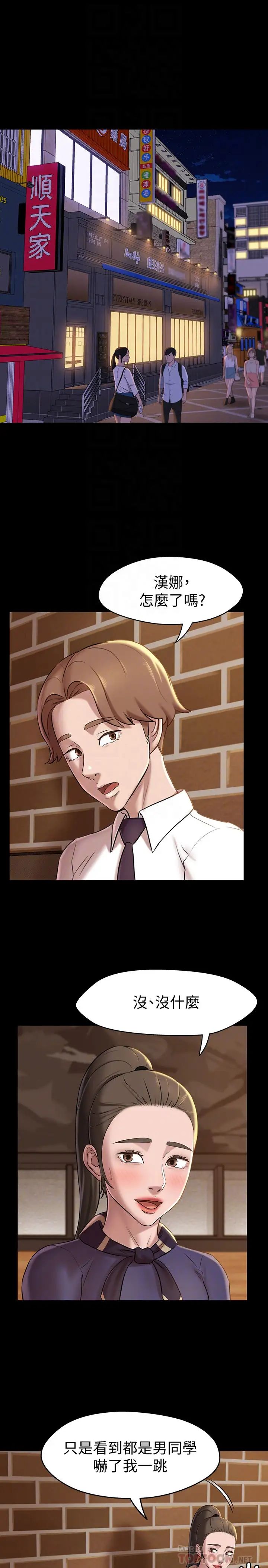 小裤裤笔记第18话-我该写上两人之中谁的名字?