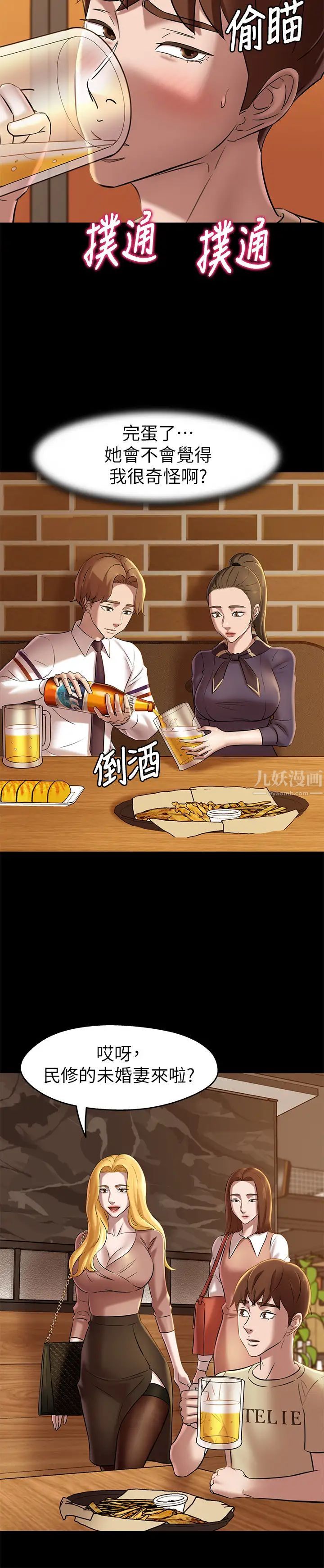 小褲褲筆記第18話-我該寫上兩人之中誰的名字?