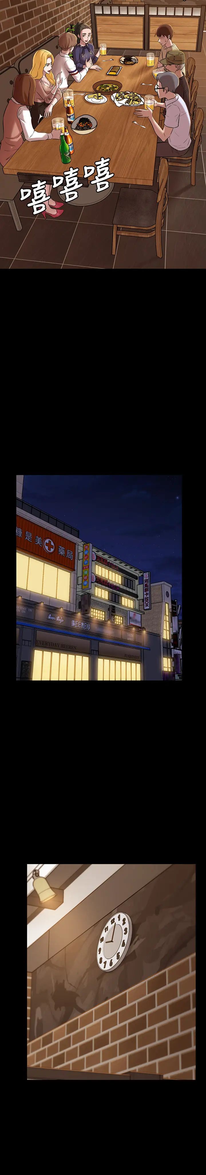 小褲褲筆記第18話-我該寫上兩人之中誰的名字?