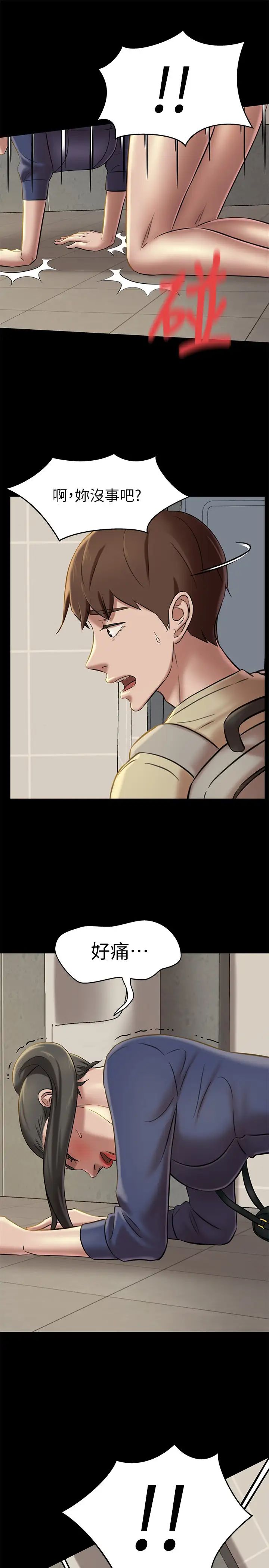 小褲褲筆記第18話-我該寫上兩人之中誰的名字?