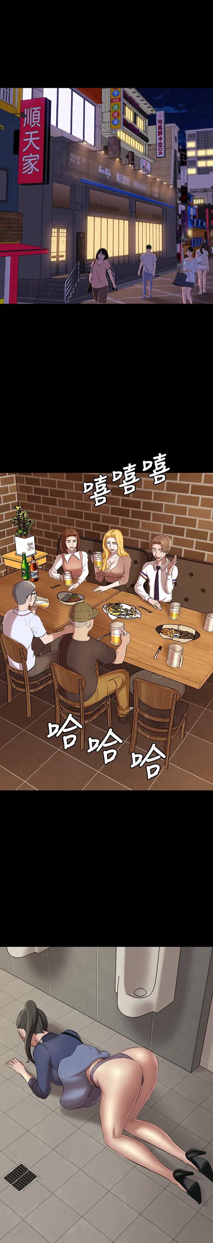 小裤裤笔记第19话-我选中的对象就是…