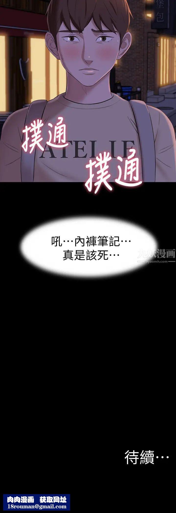 小裤裤笔记第19话-我选中的对象就是…