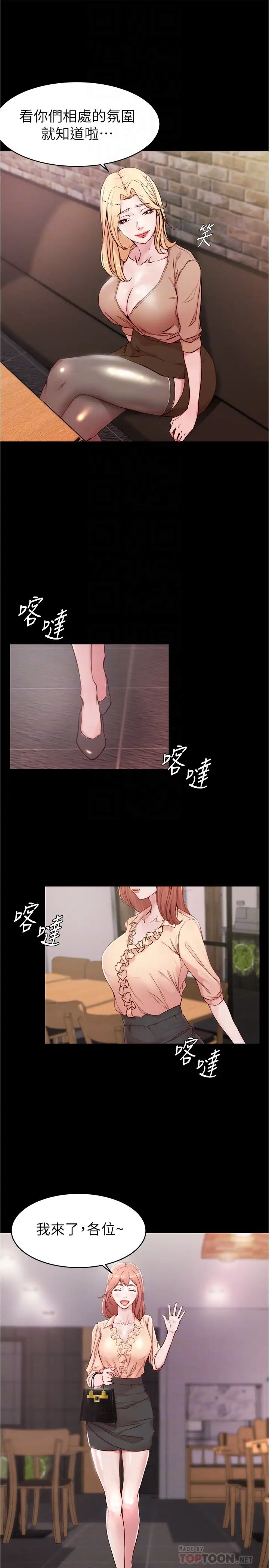 小裤裤笔记第20话-呼…你等很久了吧?