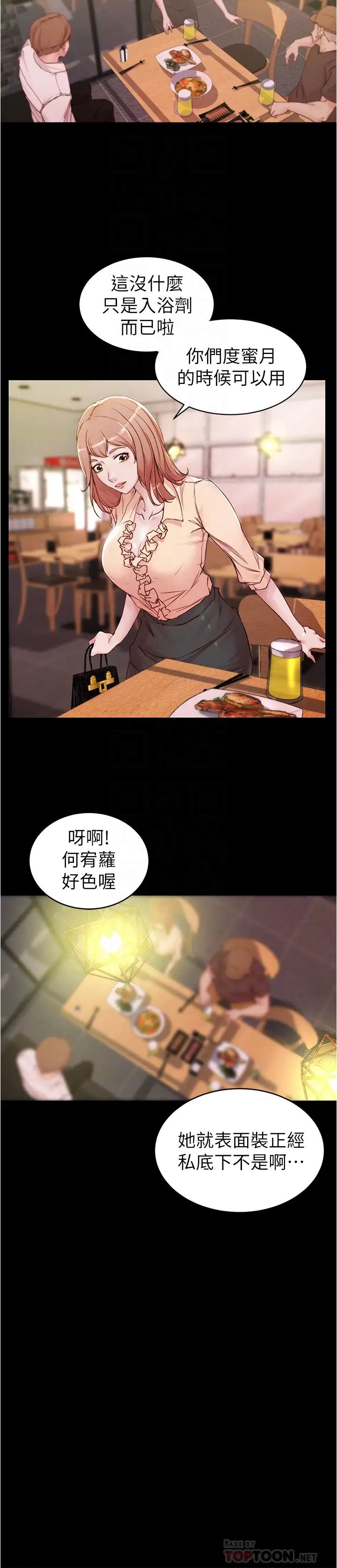 小裤裤笔记第20话-呼…你等很久了吧?