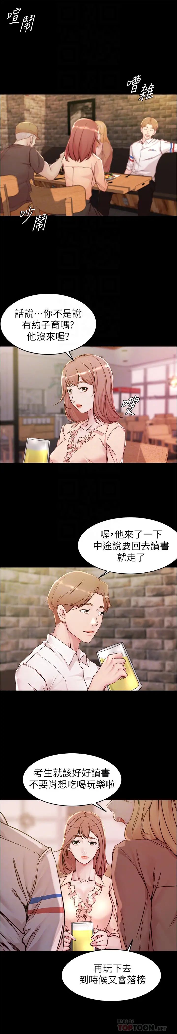 小裤裤笔记第20话-呼…你等很久了吧?