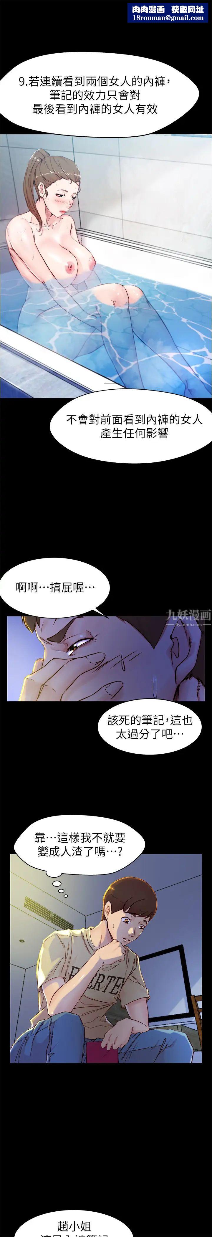 小裤裤笔记第20话-呼…你等很久了吧?