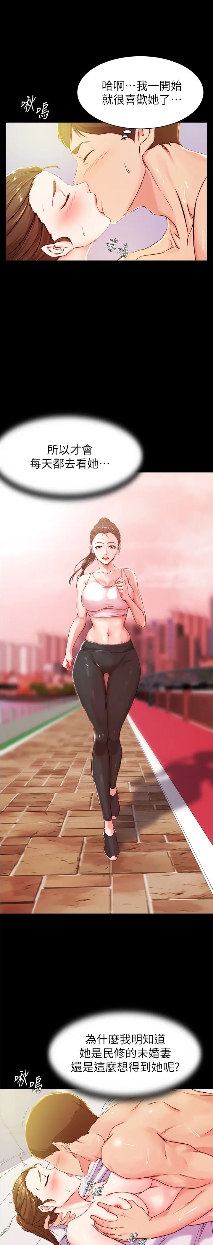 小褲褲筆記第22話-上了朋友女人的快感