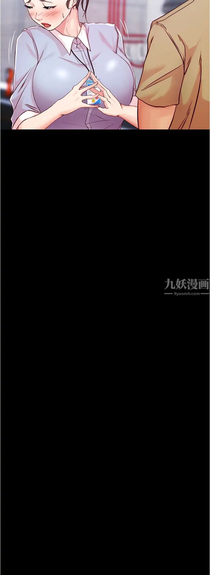 小裤裤笔记第23话-我不知道我是怎么搞的