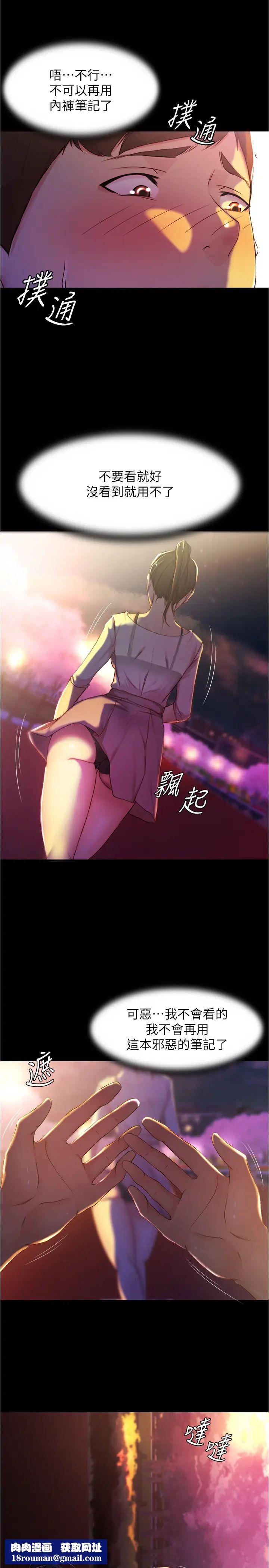 小裤裤笔记第24话-让人欲罢不能的汉娜