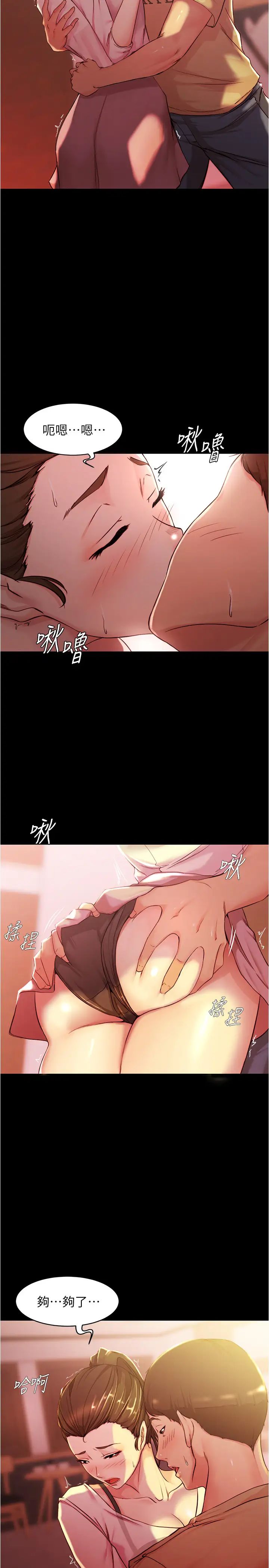 小褲褲筆記第25話-Q彈誘人的美尻…