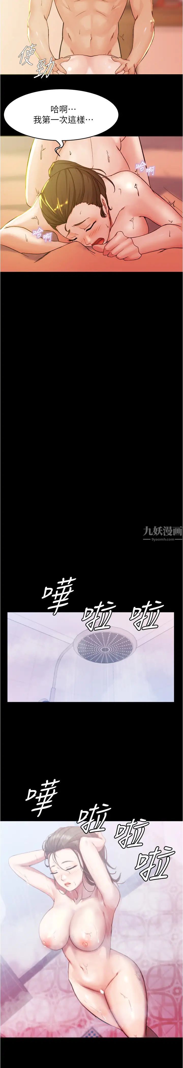 小褲褲筆記第26話-為了更令人滿意的性愛