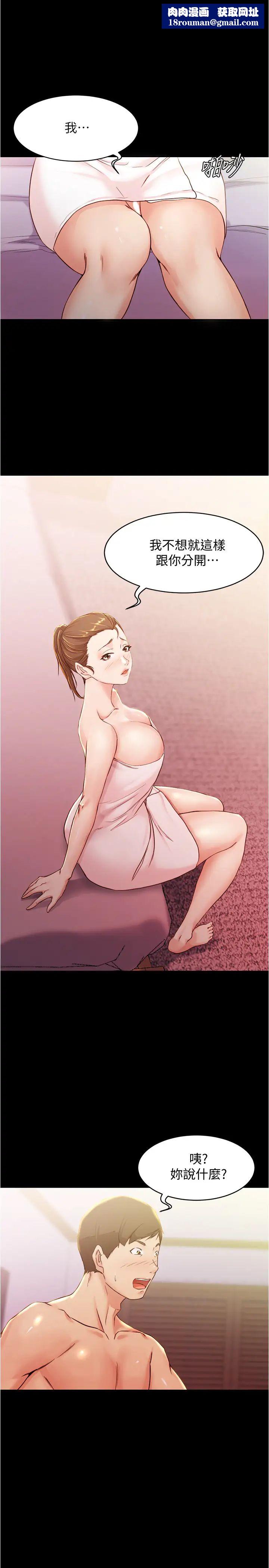 小裤裤笔记第27话-秘密被穗桦发现?