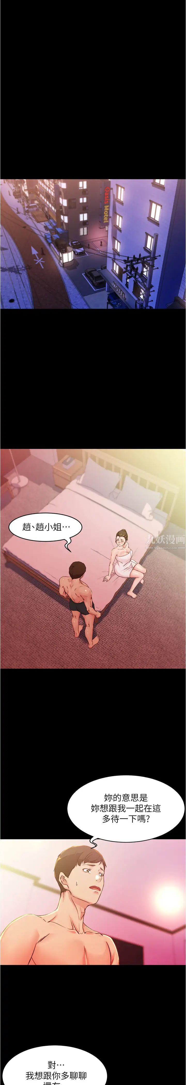 小裤裤笔记第27话-秘密被穗桦发现?