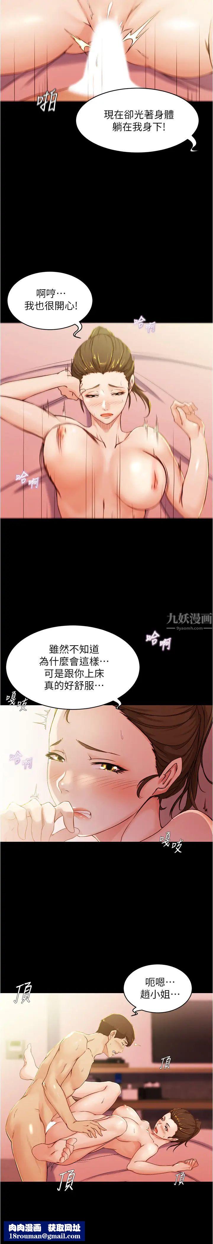 小裤裤笔记第27话-秘密被穗桦发现?