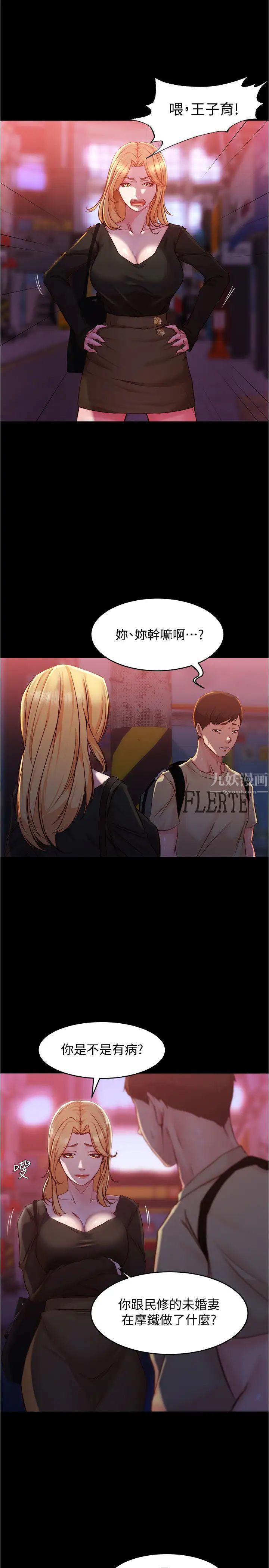 小裤裤笔记第27话-秘密被穗桦发现?