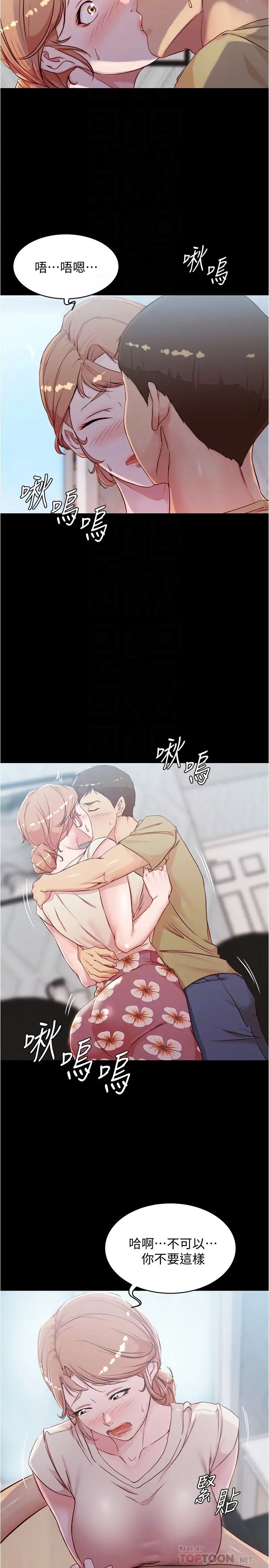 小褲褲筆記第29話-慾火焚身的恩美阿姨