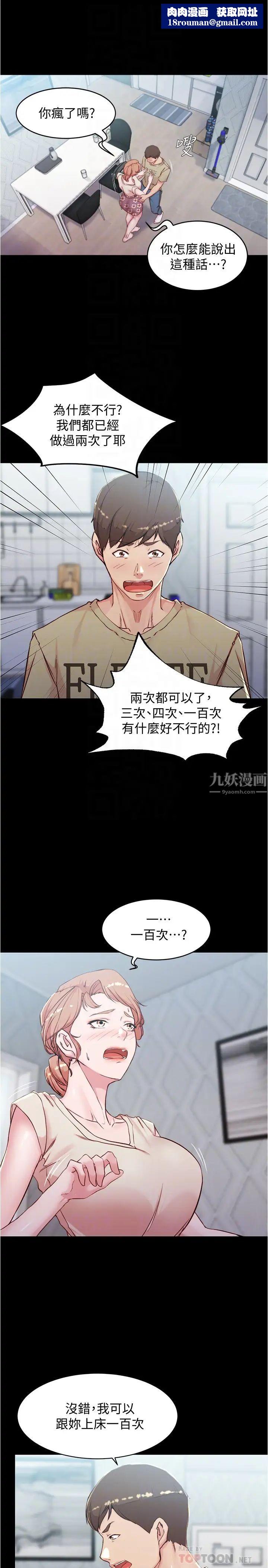 小裤裤笔记第29话-慾火焚身的恩美阿姨