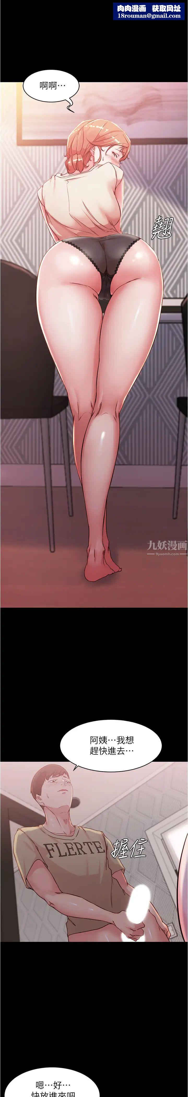 小褲褲筆記第30話-忘不掉的強烈快感