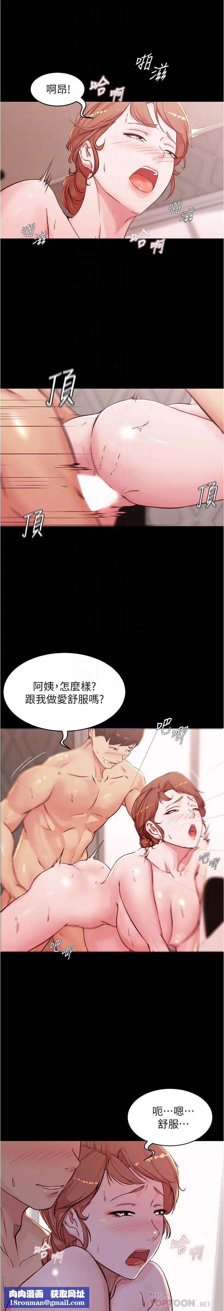 小裤裤笔记第30话-忘不掉的强烈快感