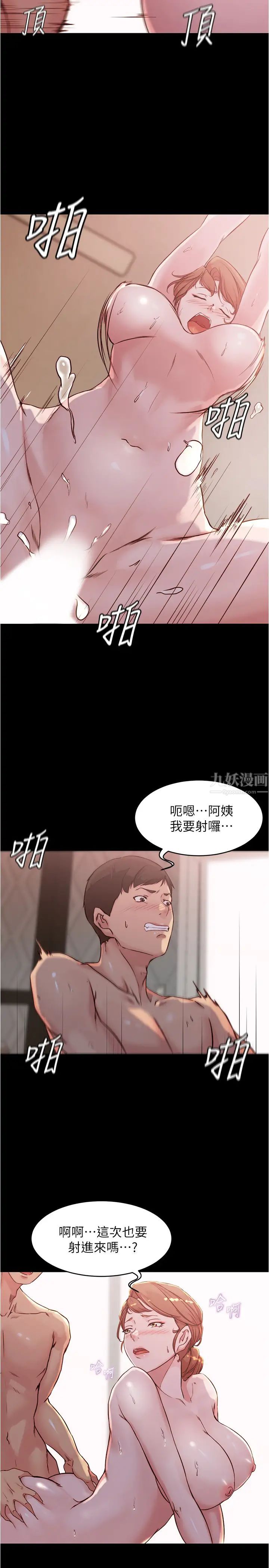小褲褲筆記第30話-忘不掉的強烈快感