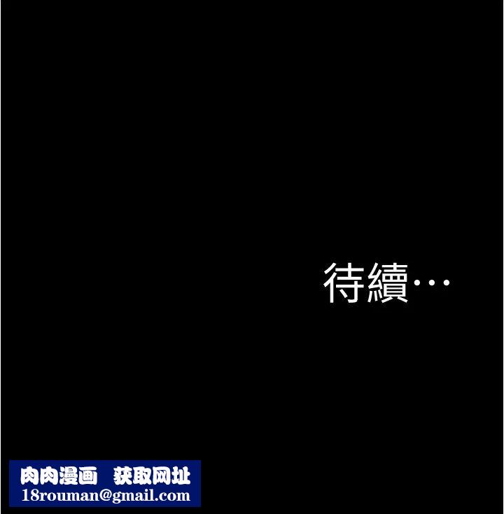 小裤裤笔记第31话-妳想再来一炮吧?