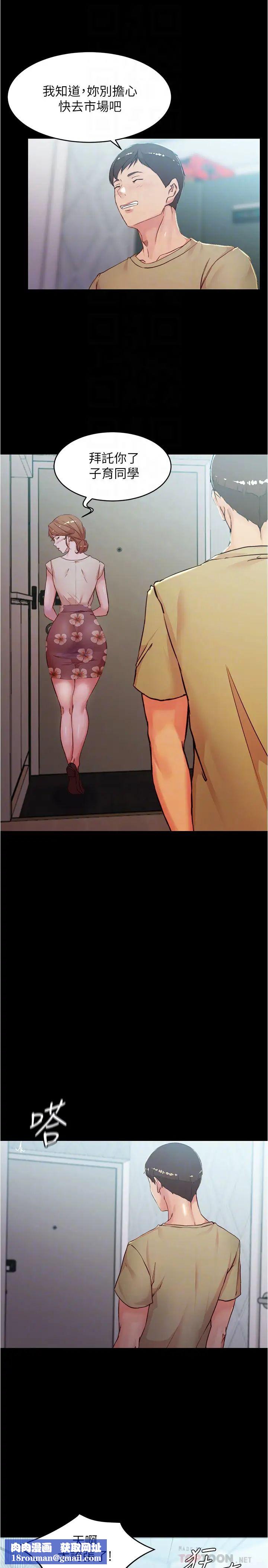 小褲褲筆記第33話-變得更淫蕩更大膽