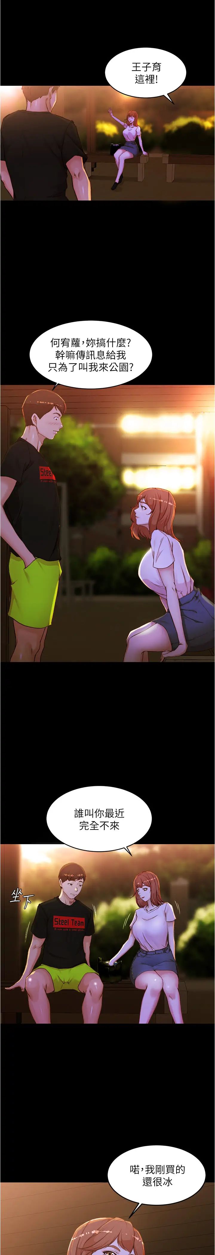 小褲褲筆記第33話-變得更淫蕩更大膽