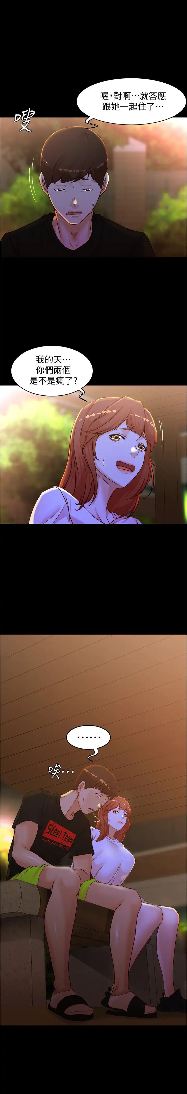 小裤裤笔记第33话-变得更淫荡更大胆