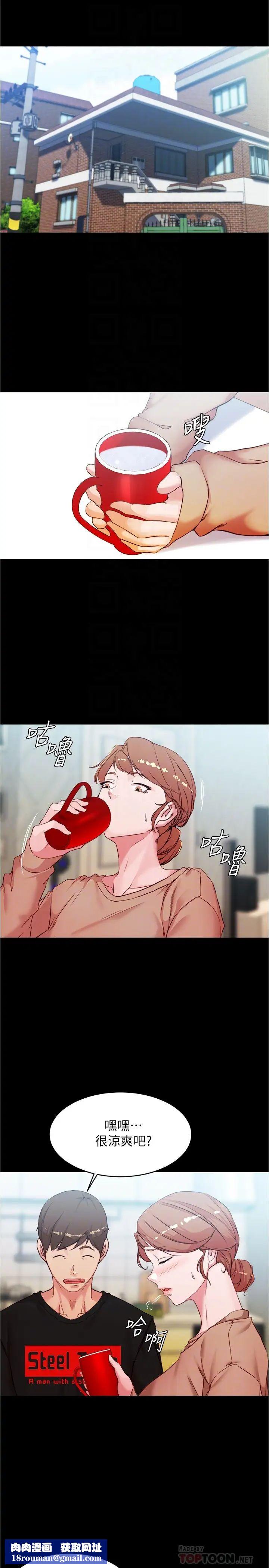 小褲褲筆記第34話-身體很誠實